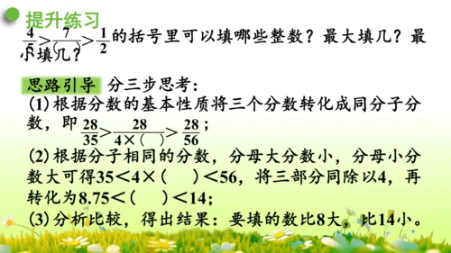 5.通分 （课件）-数学人教版五年级下册(共69张PPT)