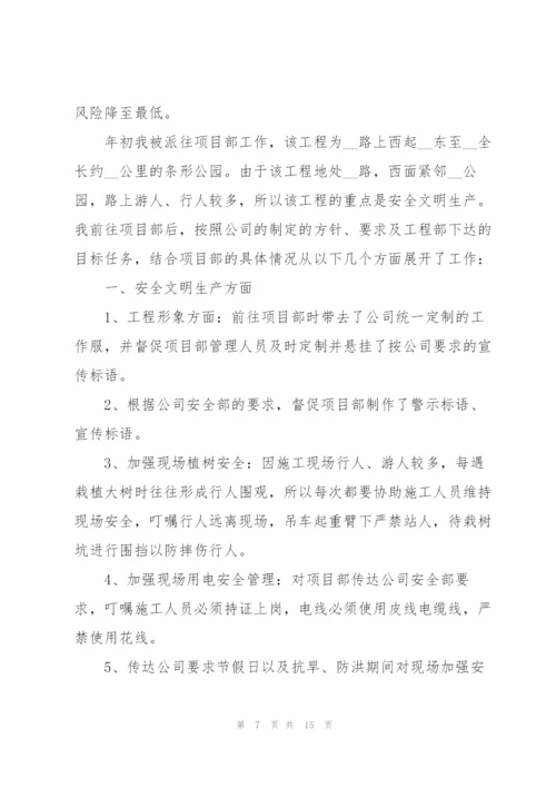 施工企业培训工作总结5篇.docx