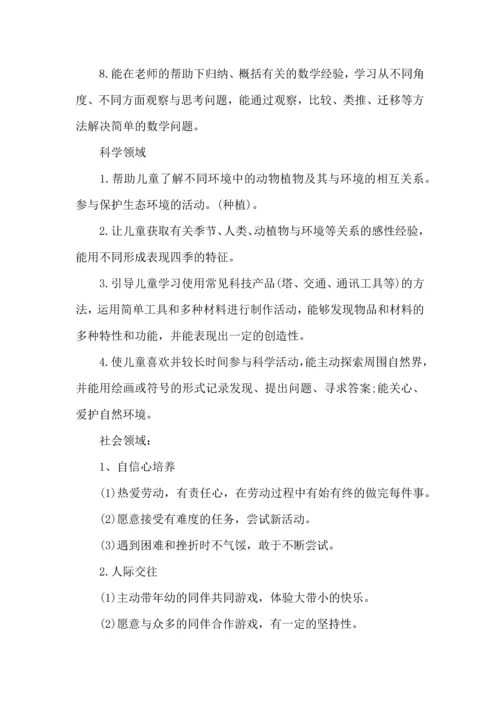 荐幼儿园教师工作计划12篇.docx