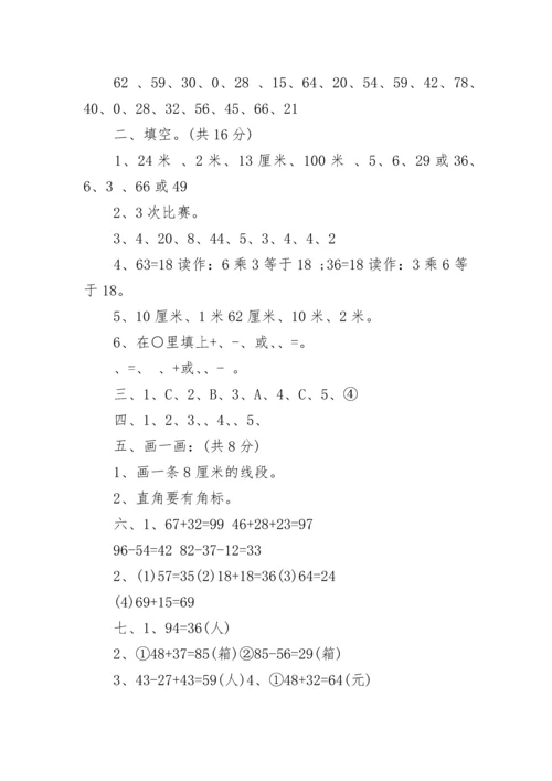 五年级上册数学寒假作业答案（完整）.docx