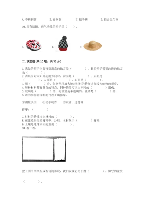 教科版科学二年级上册期末考试试卷【考点精练】.docx