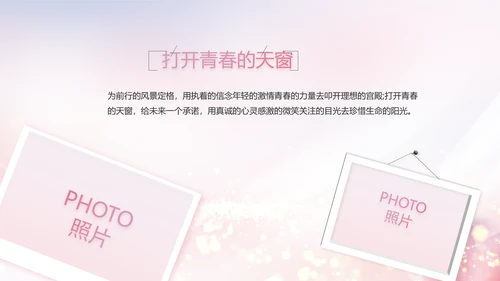 生日快乐生日派对纪念册电子相册PPT