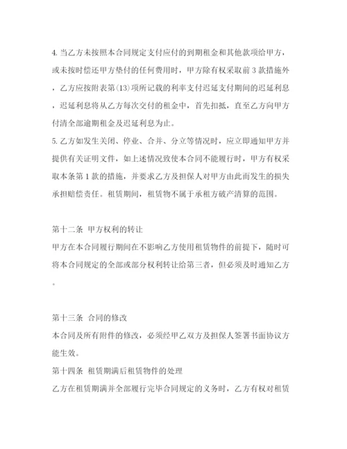 2023年融资租赁合同书2).docx