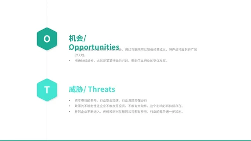 简约商务励志风岗位竞聘个人简历自我介绍ppt模板