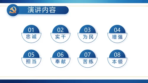 蓝色党建纪检监察倡廉教育工作总结PPT模板