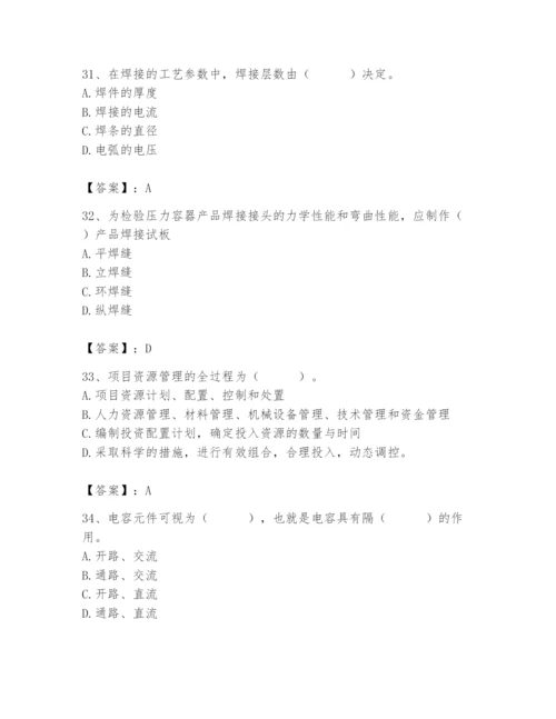 2024年施工员之设备安装施工基础知识题库及参考答案（预热题）.docx