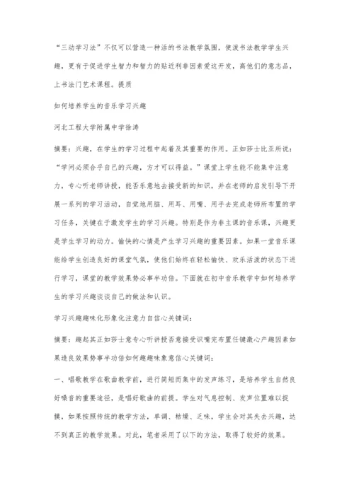 一个优秀班主任的几点启示.docx