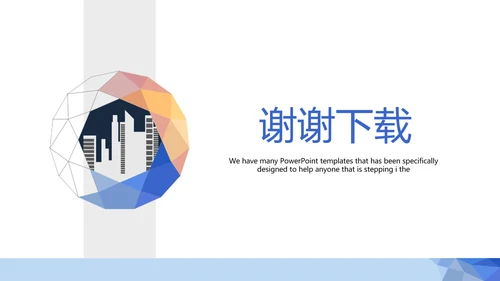 简约时尚建筑室内装饰设计展示PPT动态模板