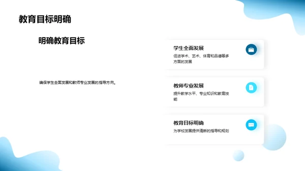共创未来教育