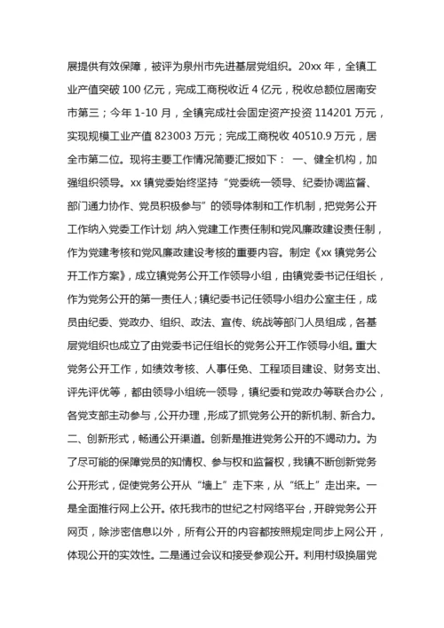 社区党务工作总结5篇.docx