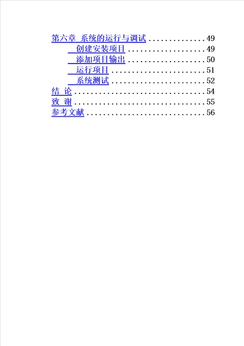 企业进销存管理系统的设计与实现论文模板