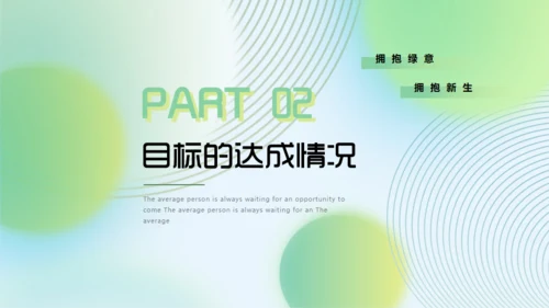 不负时光绿色清新通用PPT模板