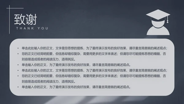 稳重简约风论文开题阳光PPT模板