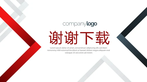 红色大气公司产品介绍宣传通用PPT动态模板
