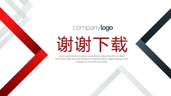 红色大气公司产品介绍宣传通用PPT动态模板