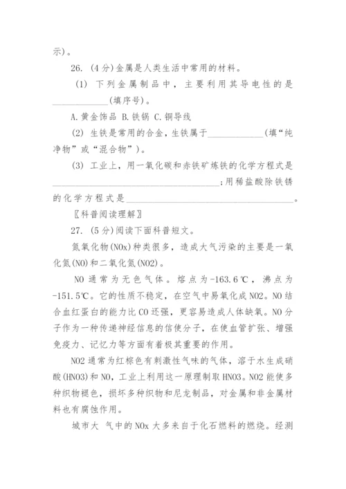 初中化学模拟练习题及答案.docx