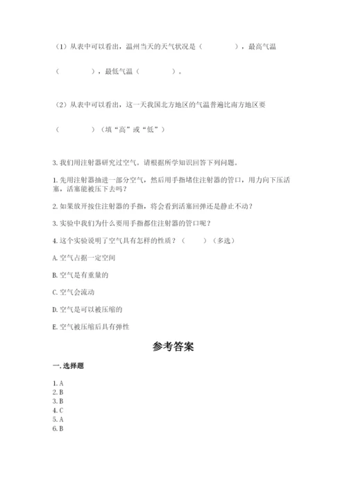 教科版小学三年级上册科学期末测试卷及参考答案（达标题）.docx