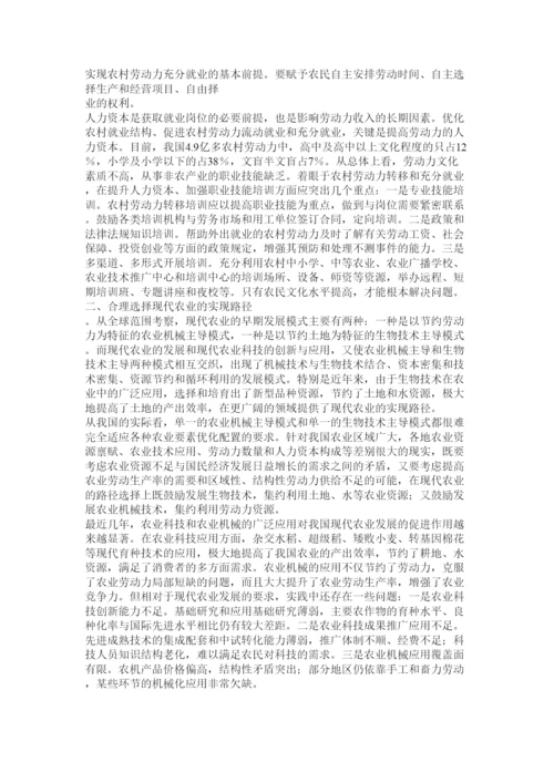 【精编】建设社会主义新农村论文.docx