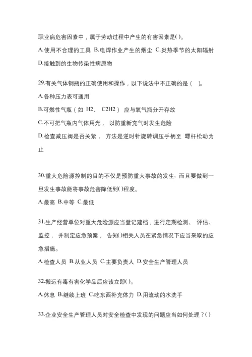 2023年度天津“安全生产月”知识主题试题附参考答案.docx