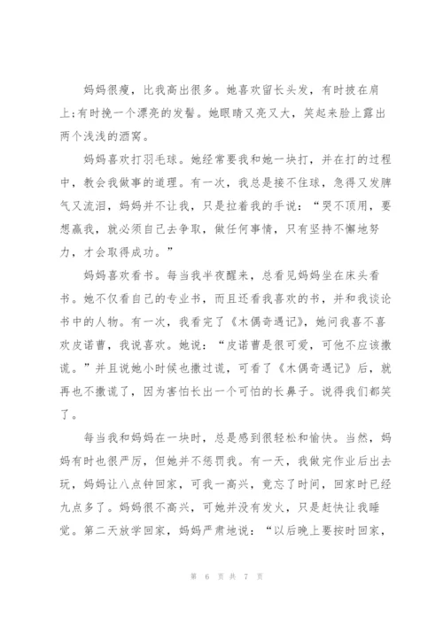 最爱我的妈妈六年级作文600字5篇.docx