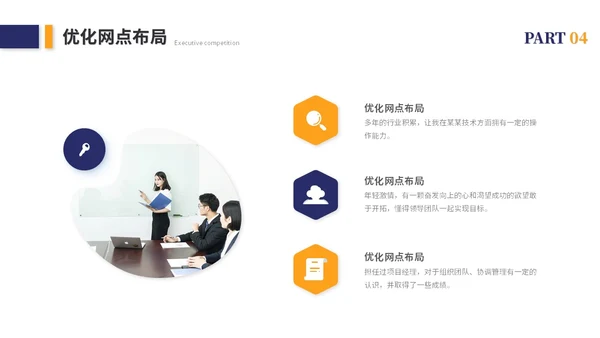 简约岗位竞聘个人简历竞聘述职自我介绍ppt模板竞聘1