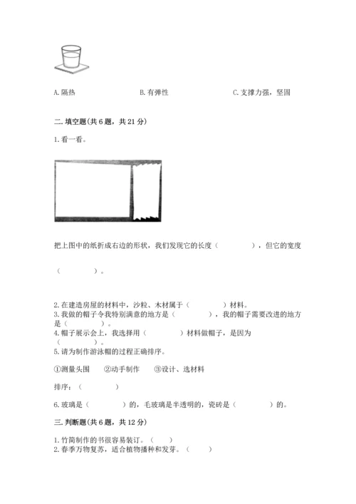 教科版科学二年级上册《期末测试卷》（夺冠系列）.docx