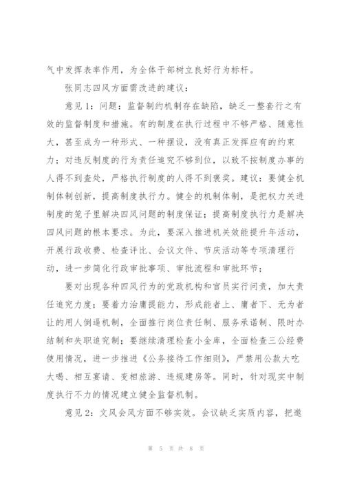 组织生活谈心谈话记录内容.docx