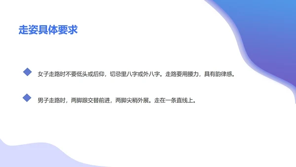 蓝色扁平风服务礼仪培训PPT模板