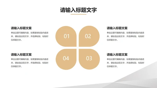 灰色简约风总结汇报PPT模板