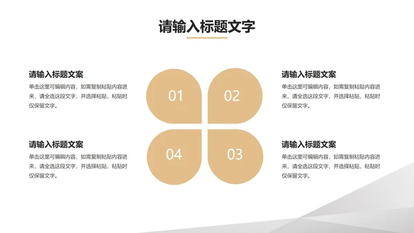 灰色简约风总结汇报PPT模板