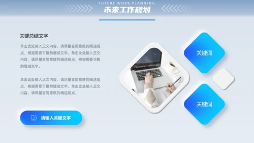 微粒体立体形状渐变空间感工作总结通用PPT模版
