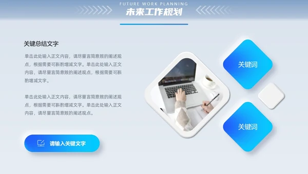 微粒体立体形状渐变空间感工作总结通用PPT模版