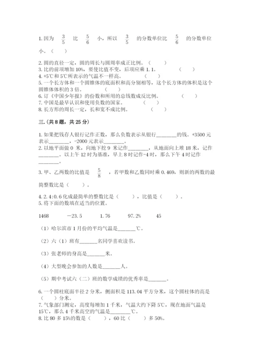 海南省【小升初】2023年小升初数学试卷精品（全优）.docx