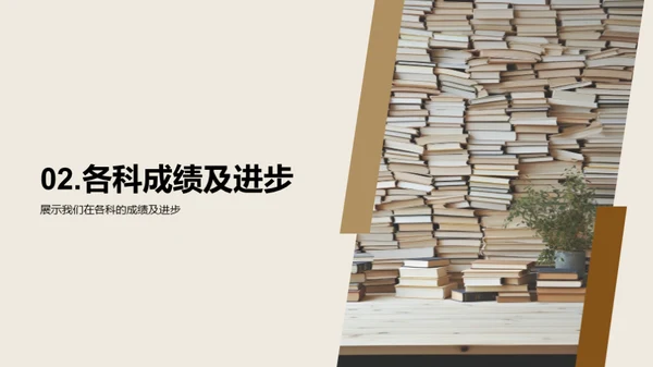 一年级的成长足迹