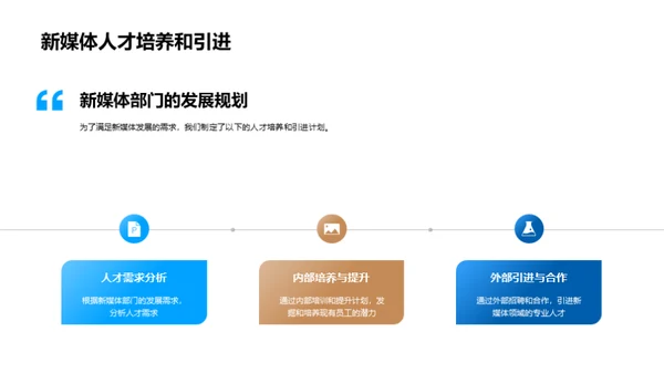 新媒体的力量