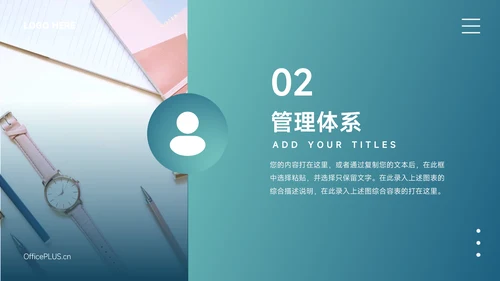 蓝色简洁管理制度培训PPT模板
