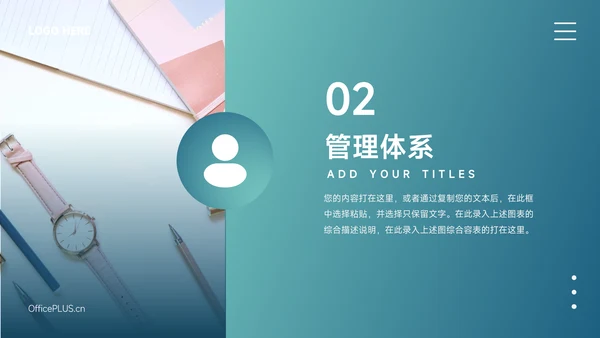 蓝色简洁管理制度培训PPT模板