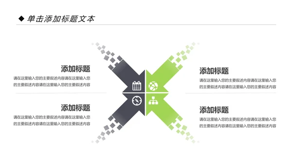 全民运动健身健康中国运动会跑步马拉松PPT模板