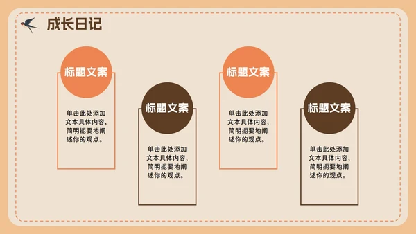 橙色可爱卡通插画风暑假夏令营介绍PPT模板