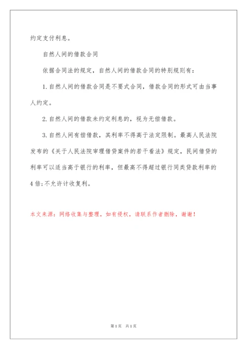 2022个人借款公司合同.docx