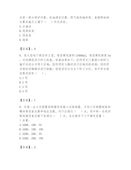 注册消防工程师之消防技术综合能力题库带答案（b卷）.docx