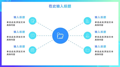 简约渐变蓝色工作PPT模板