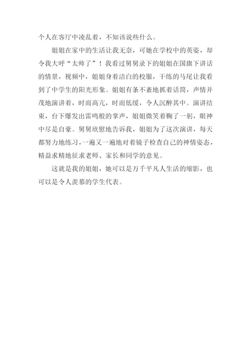 我身边的她作文800字.docx