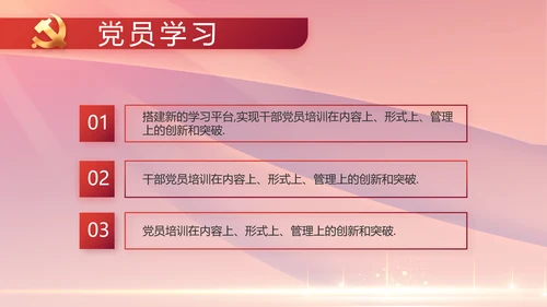 红色党建党支部党员主题党日微党课PPT