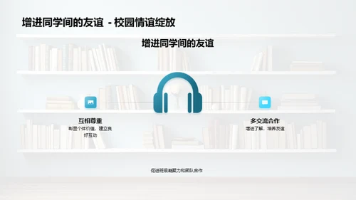 班级氛围与学习效率