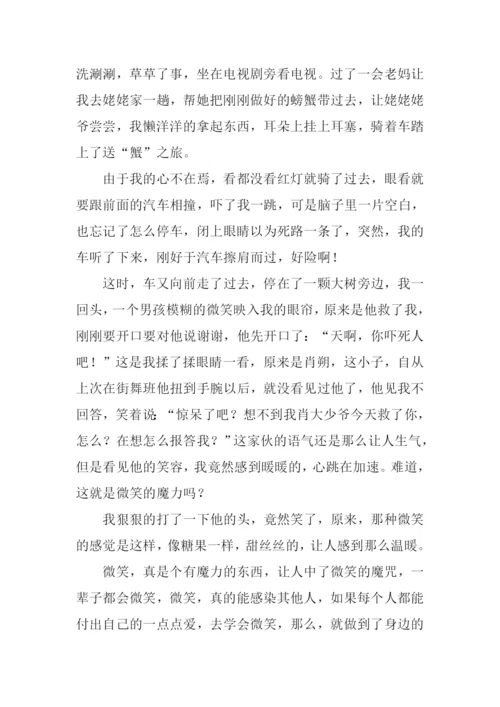 微笑的作文0.docx