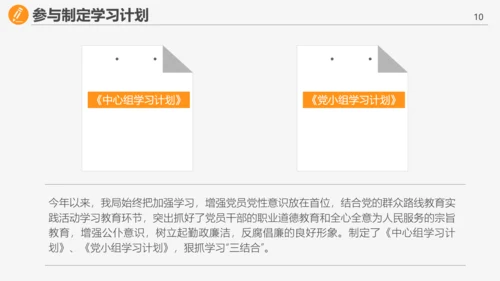 转正答辩岗位述职报告PPT多用途模板