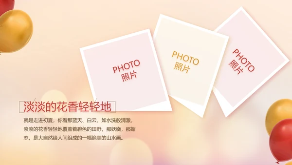 生日快乐生日派对纪念册动态PPT