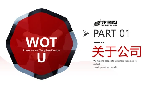 欧美风创意企业宣传公司简介商务PPT模板