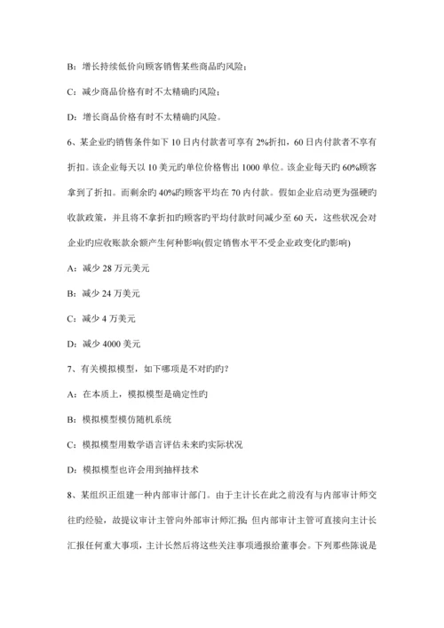 2023年云南省注册会计师考试审计函证模拟试题.docx